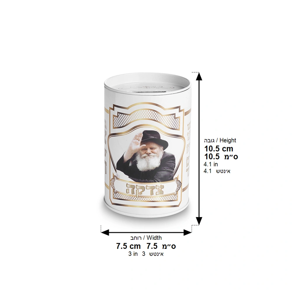 Tin Tzedakah Box 10 cm