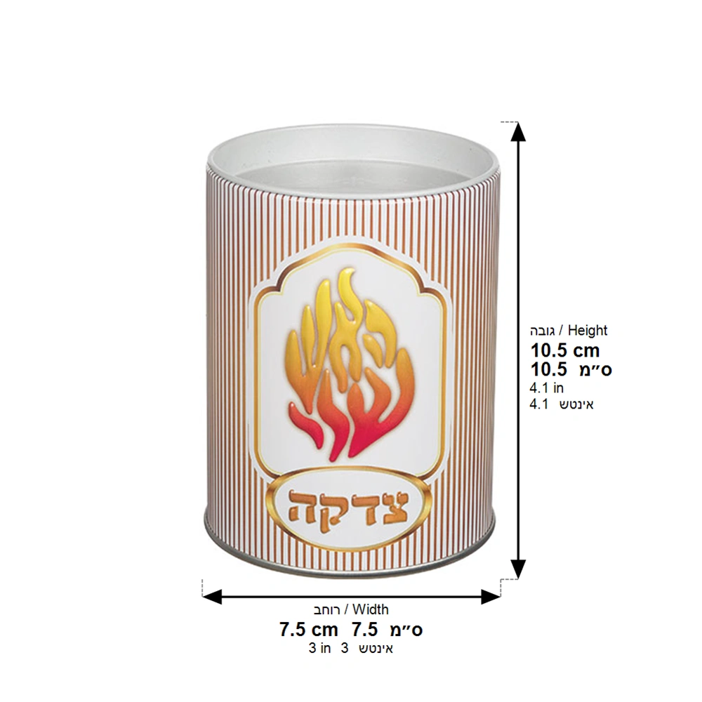 Tin Tzedakah Box 10 cm