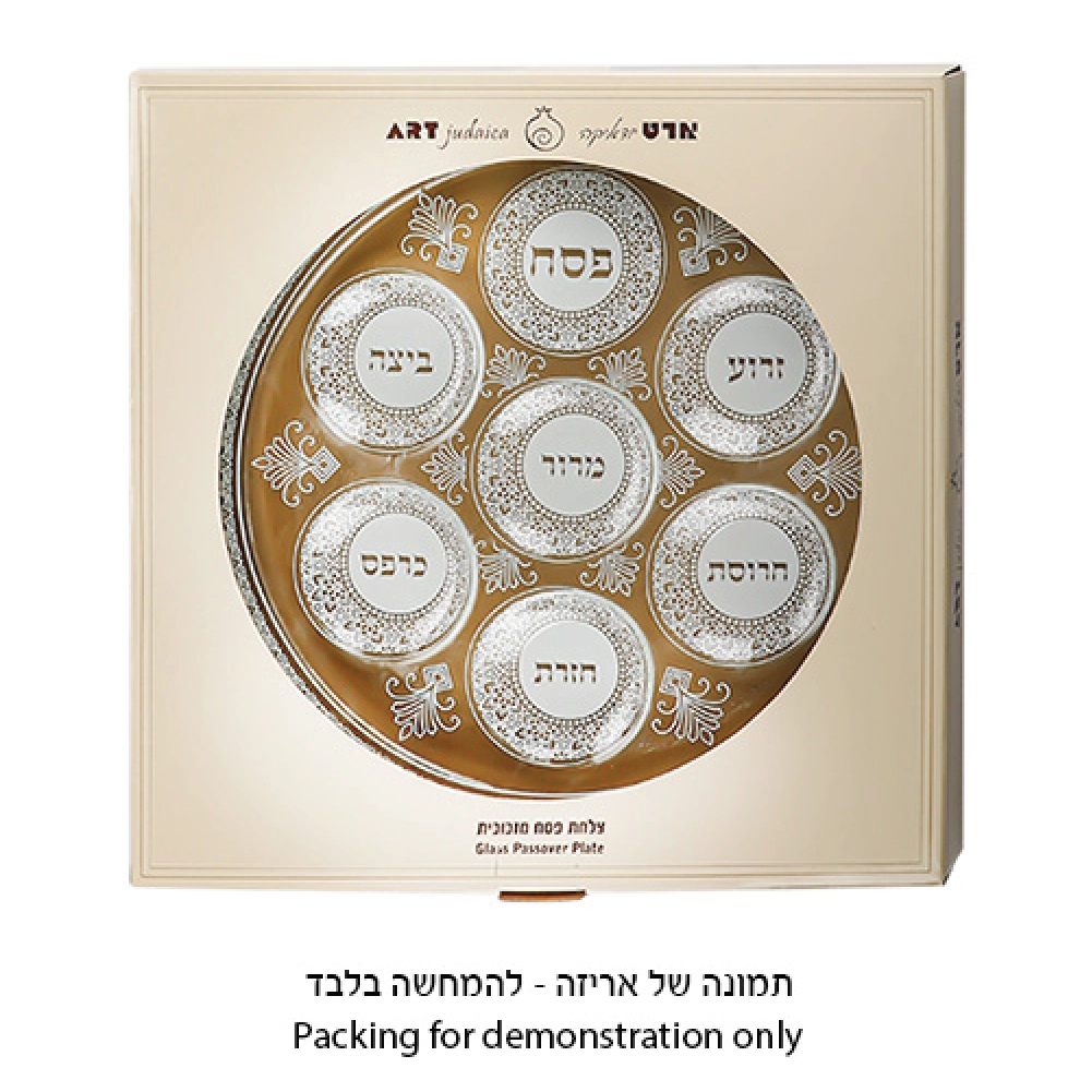 Glass Passover Plate 35 cm