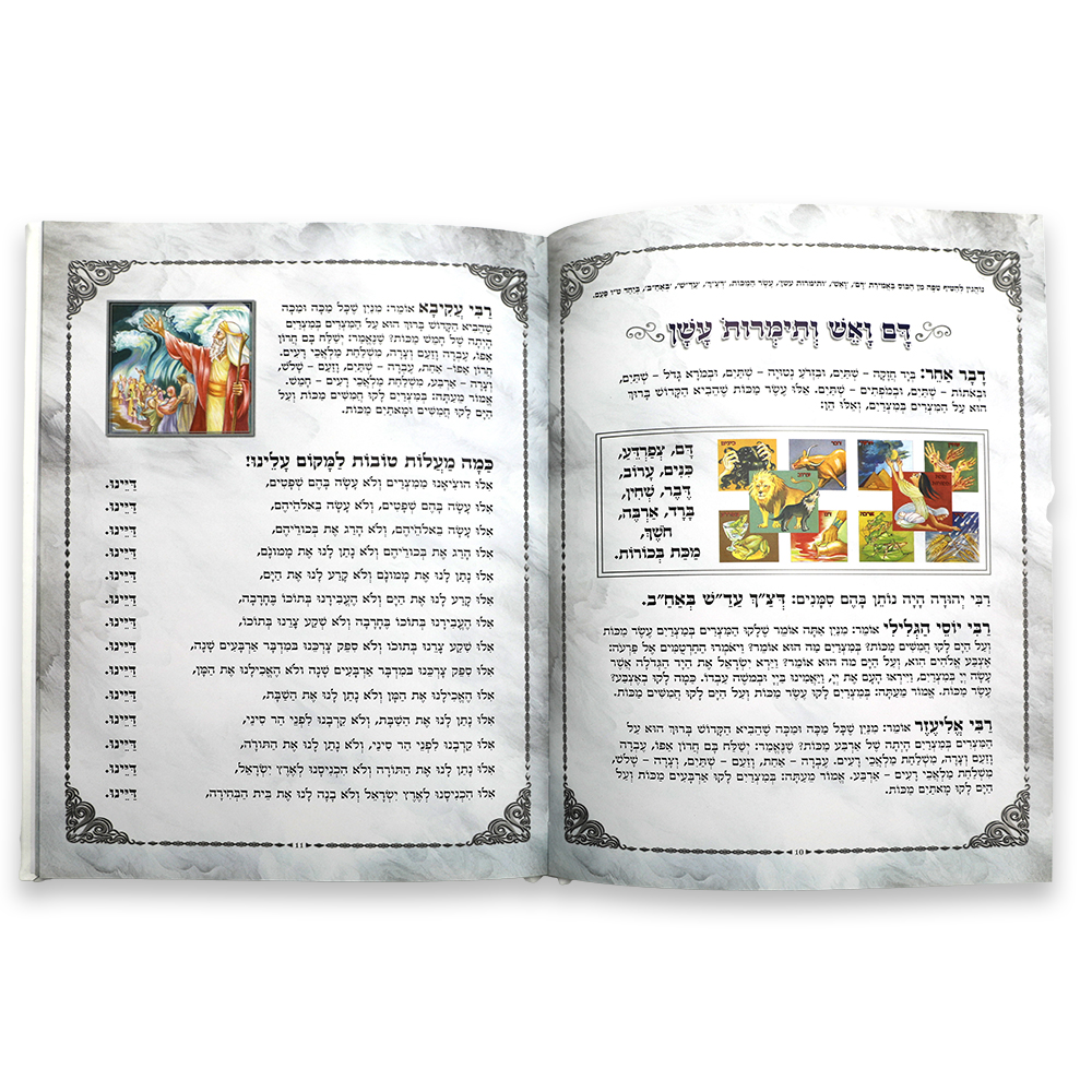 Art Passover Hagadah Hard Cover 22x30 cm