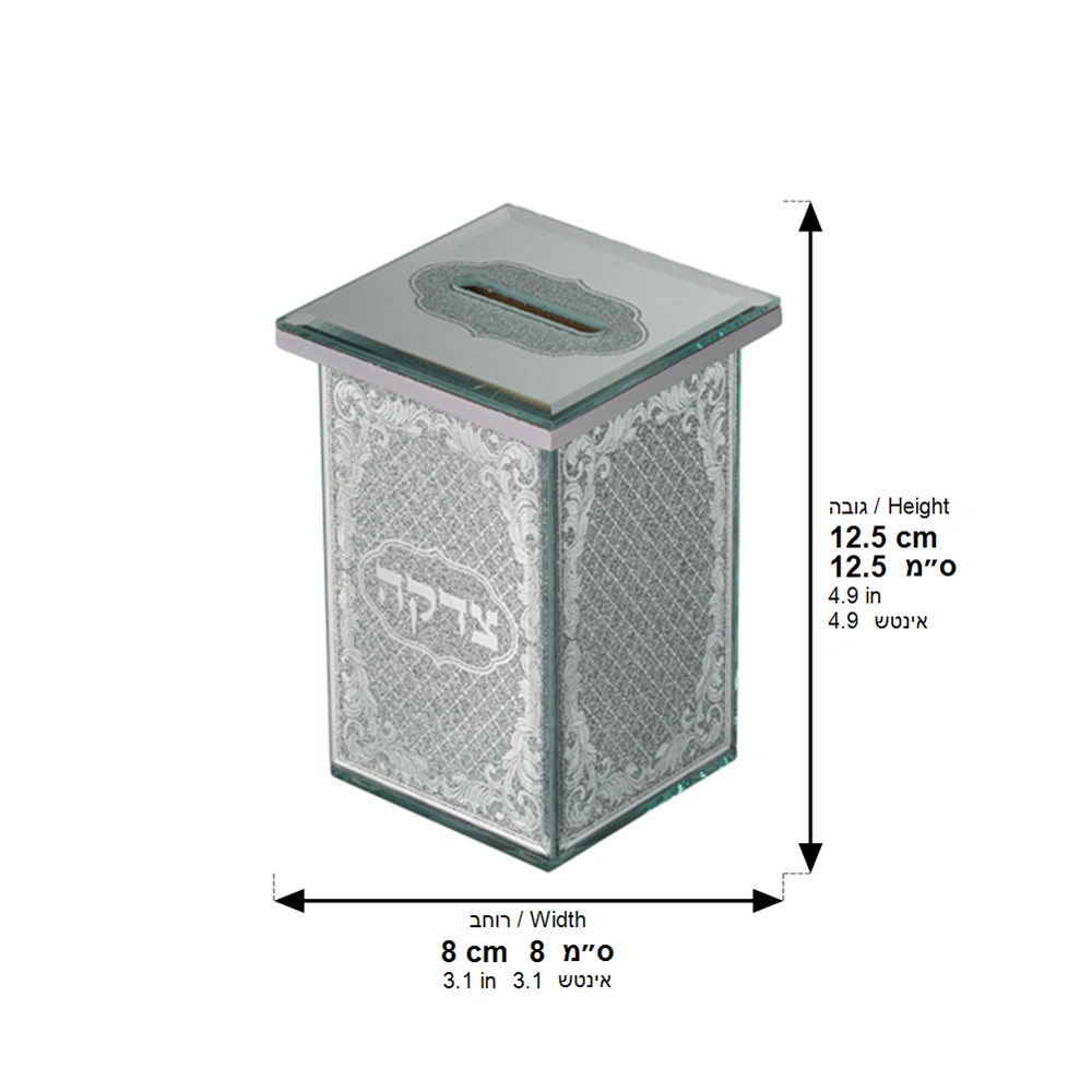 Glass Miror Glitter Tzedakah Box with Silicon Legs 12.5 cm- Ornaments