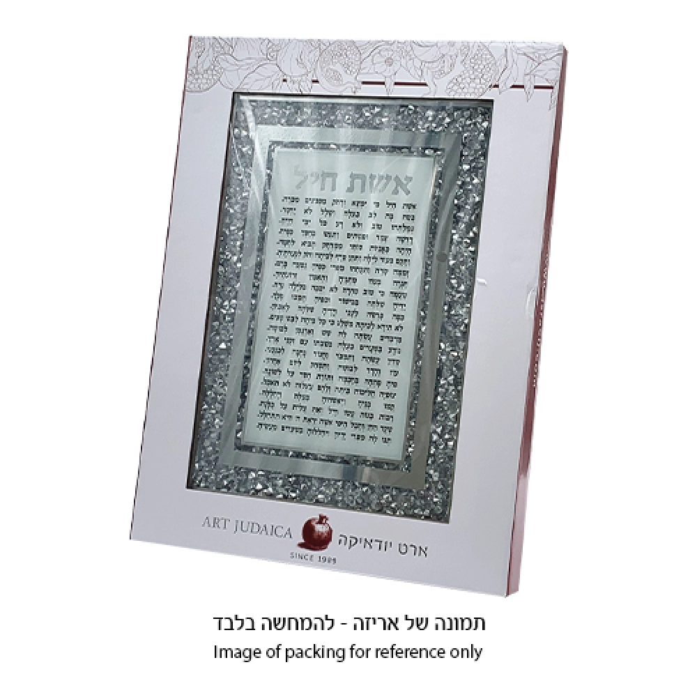 מסגרת זכוכית חומה מהודרת ה.נרות 22×18 ס״מ