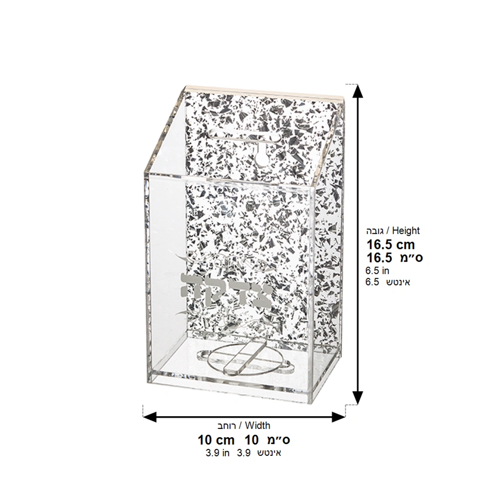 Lucite Tzedakah Box 16 cm - Silver