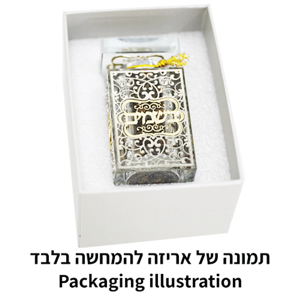 כלי לבשמים מקריסטל עם פלקטה "ירושלים" 8×6 ס״מ