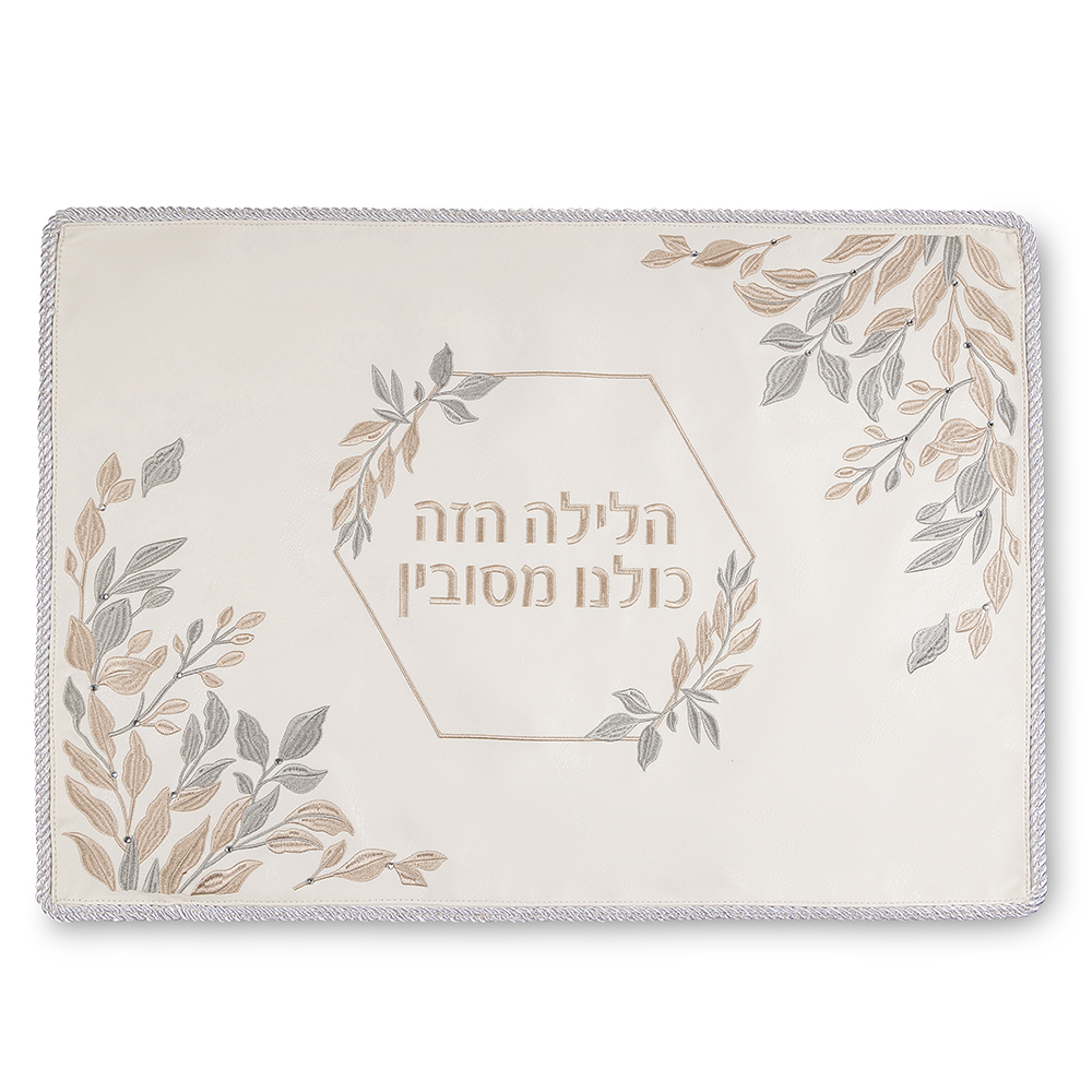 Leatherette Passover 4 pcs Set: Matzah, Afikoman, Cover - White, with Embroidery, with Stones