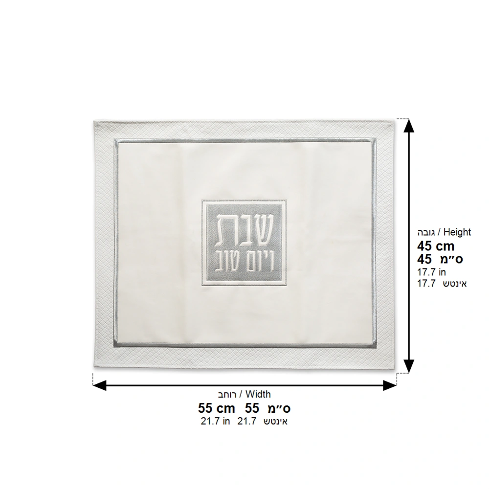 Faux Leather Challah Cover 55x45cm, with Embroidered Design