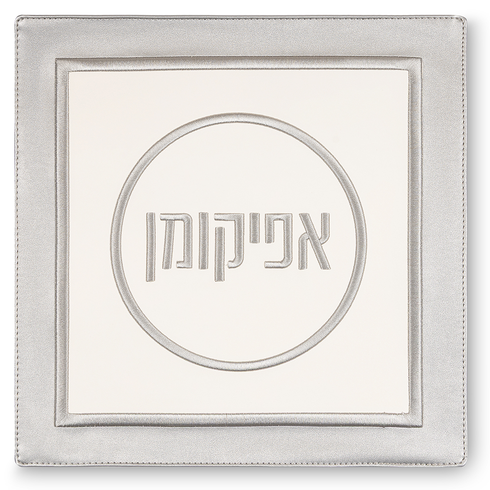 כיסוי אפיקומן מהודר דמוי עור 33 ס״מ אריזת פיויסי
