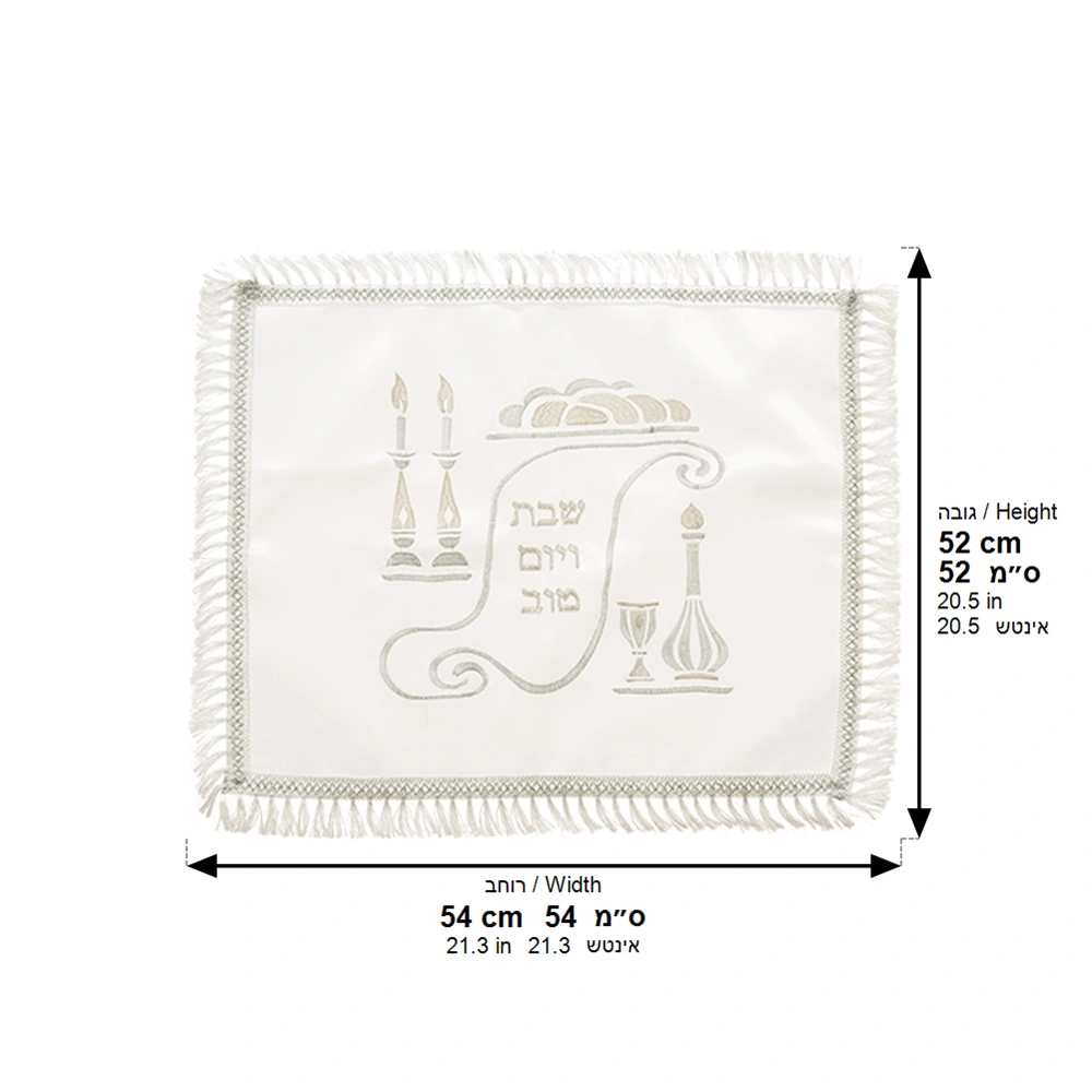 Satin Challah Cover with Embroidery 42x52 cm - White