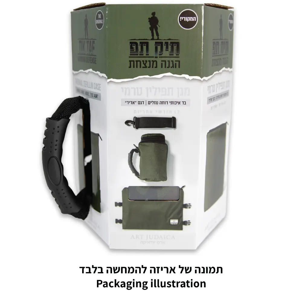 תיק תפ "אדיר" טרמי גינס כחול כהה לאחסון תפלין 23