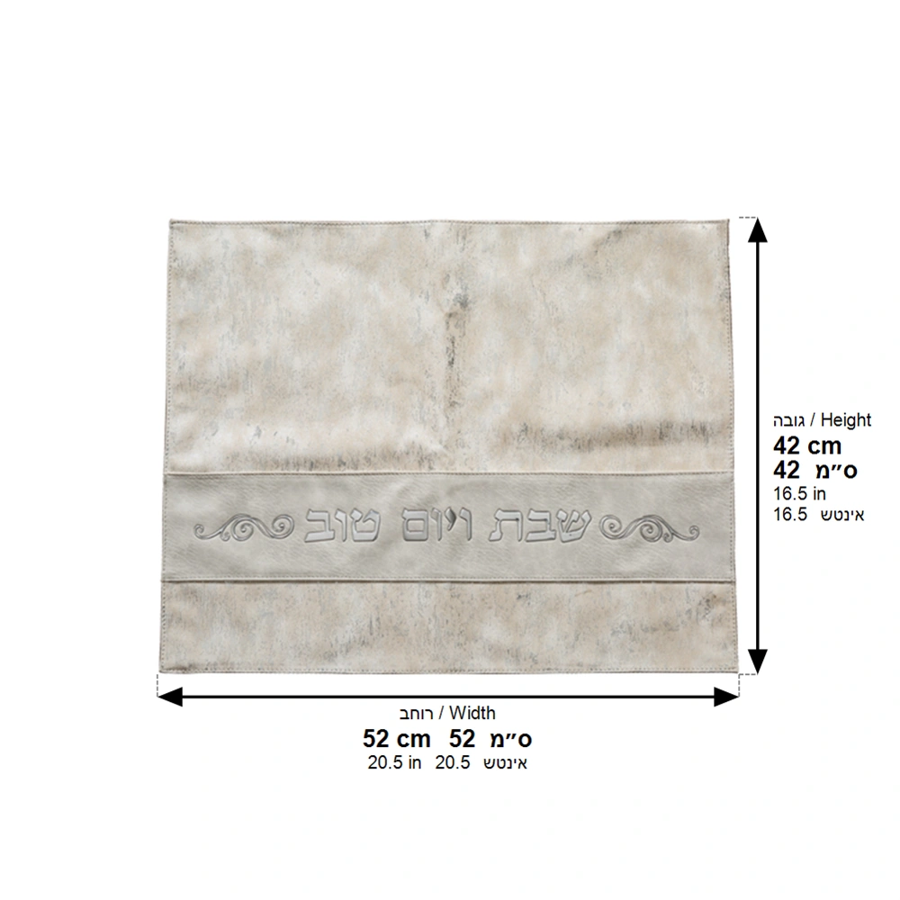 Leatherette Challah Cover 52*42 cm with Embroidery