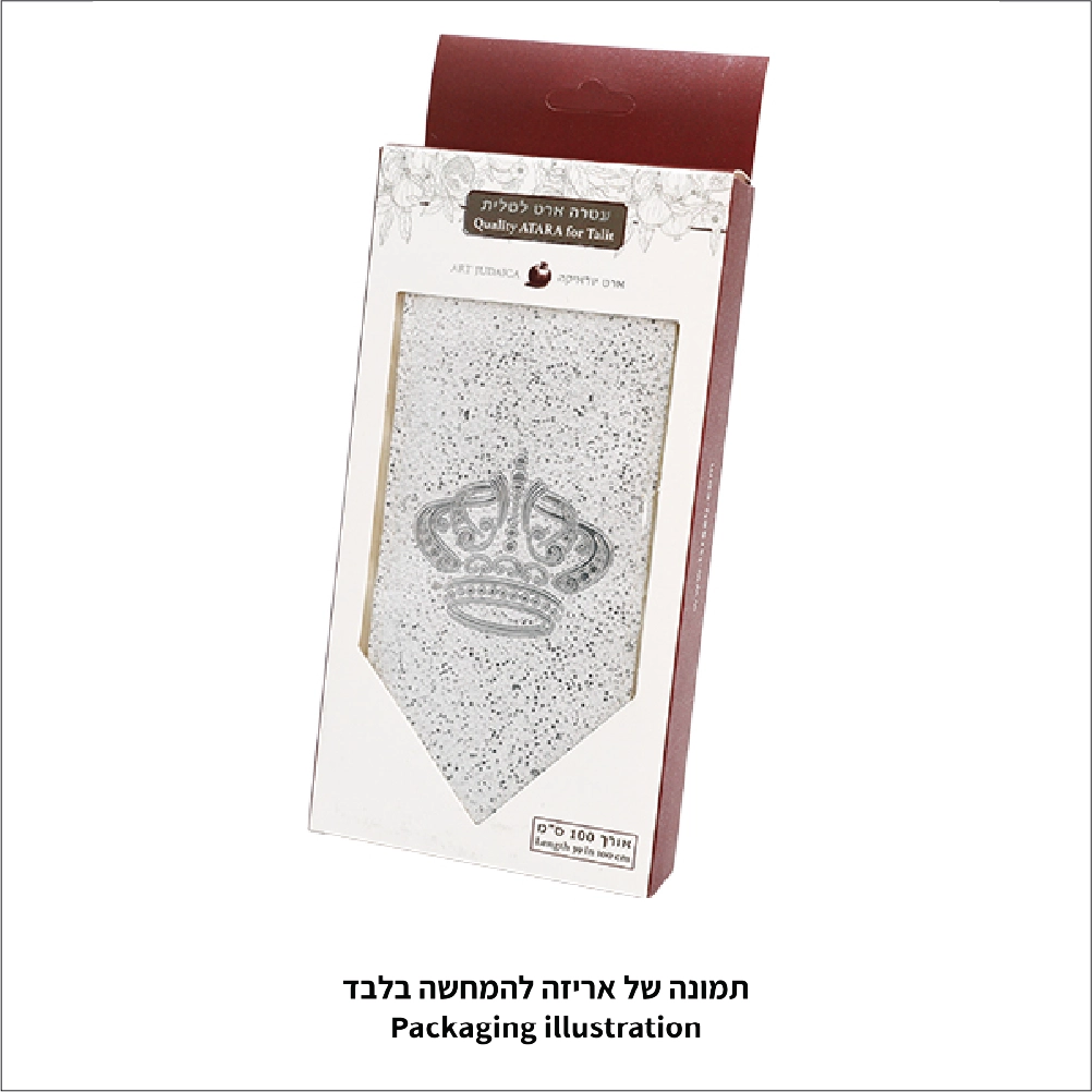 עטרה לטלית 9×100 ס״מ עם רקמה "יברכך" - אפור