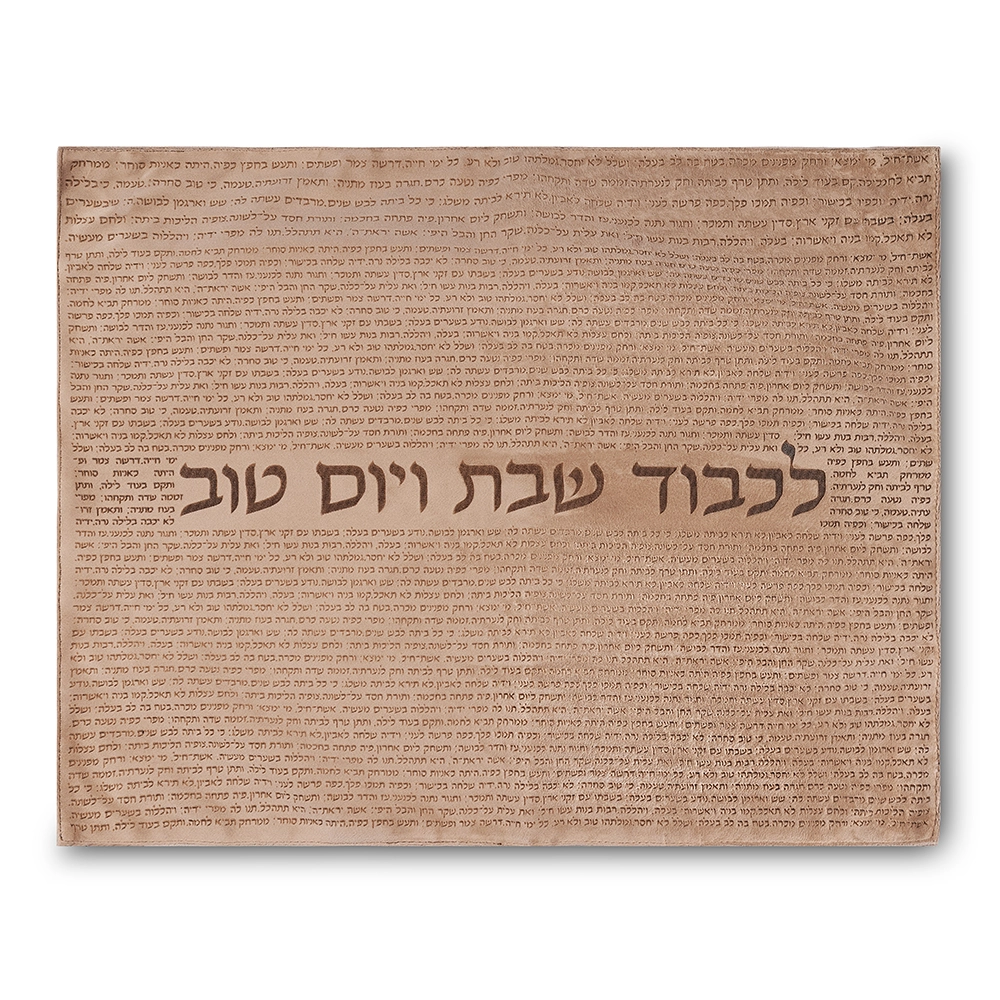 Velvet Challah Cover 42*52 cm