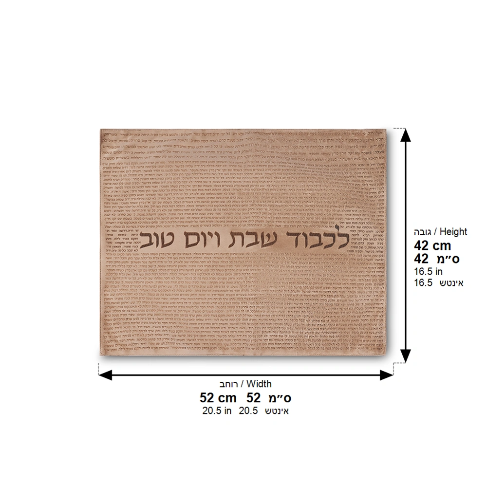Velvet Challah Cover 42*52 cm