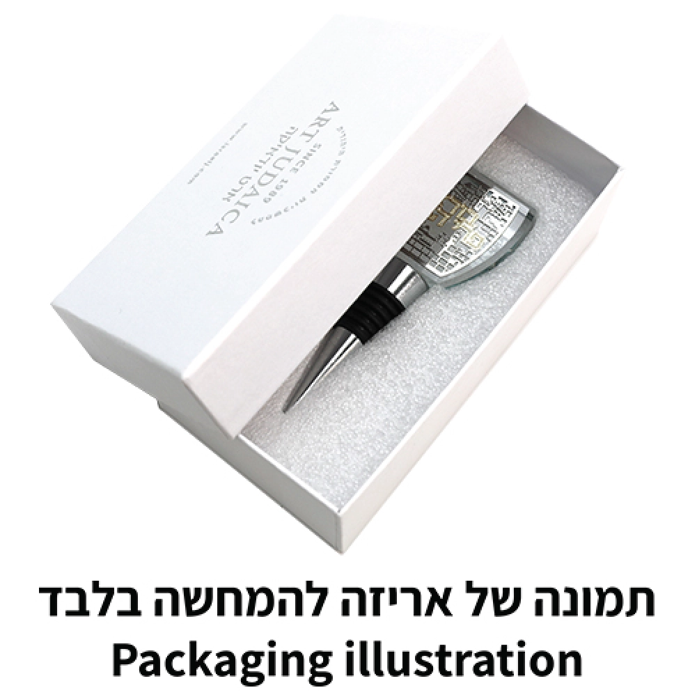 פקק רב פעמי לבקבוק יין מקריסטל עם פלקטה "נוף ירושלים"