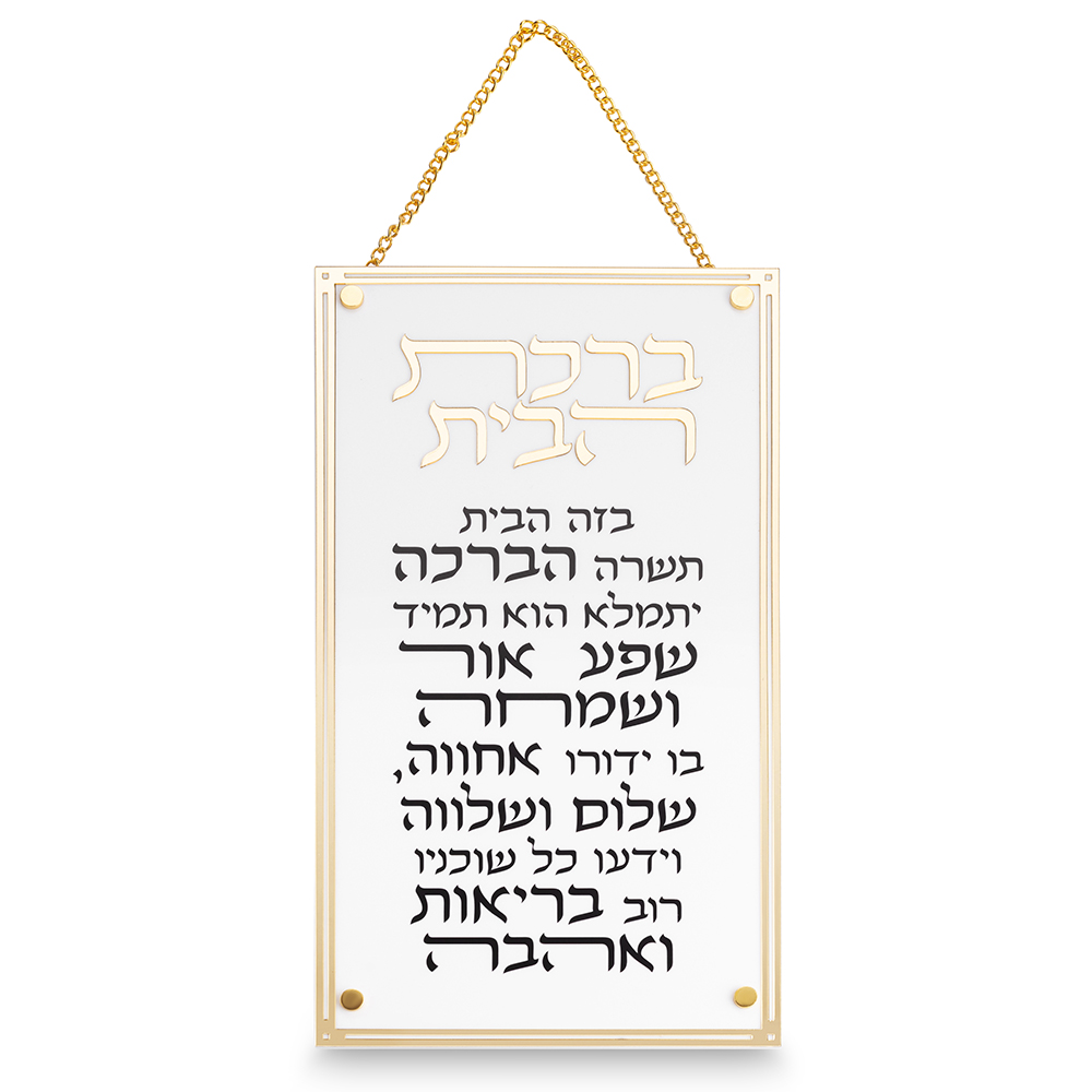 Acrilic Blessing - Gold, White