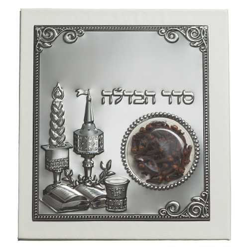 ברכון דמוי עור לבן "סדר הבדלה נוסח ע.מ" עם בשמי