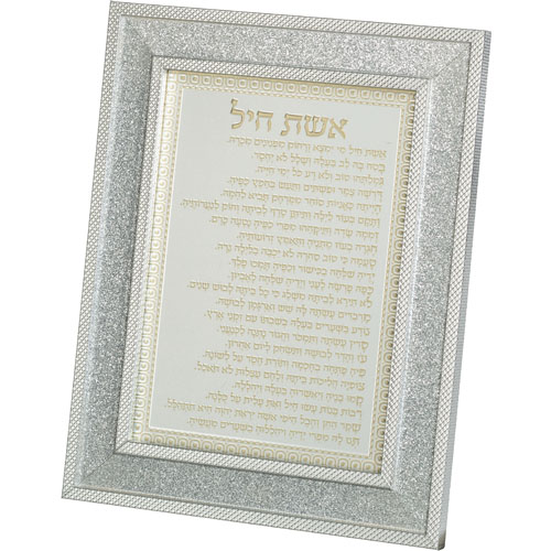 Framed Blessing 23*18 cm - Eshet Chail Blessing - Silver