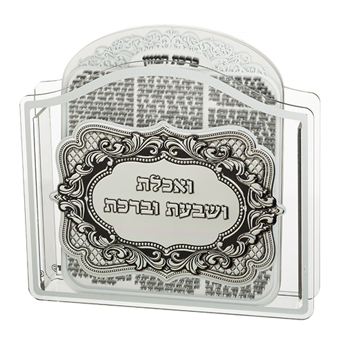 Lucite Benchers Stand 23*26*5 cm with 6 Blessings 25*20 cm- Ashkenaz
