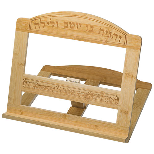 שטנדר במבוק "והגית בו" 38×33 ס״מ