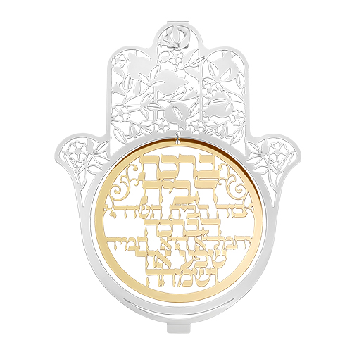 חמסה חיתוך לייזר - ברכת הבית מהודרת 20 ס״מ