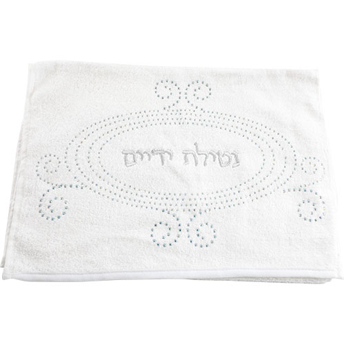 זוג מגבות לבנות "נטילת ידיים" עם שיבוץ אבנים מהודר