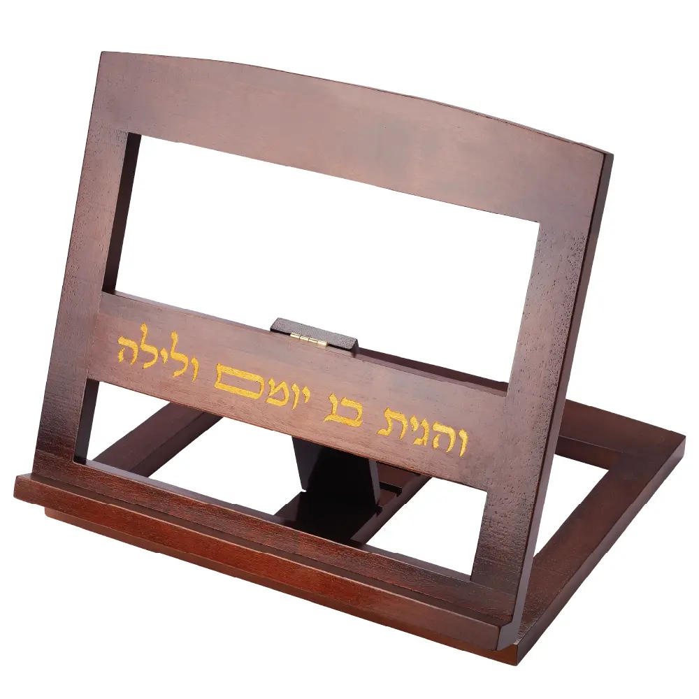 Wooden Shtender 29x33 cm - "Ve'hagita" Inscription