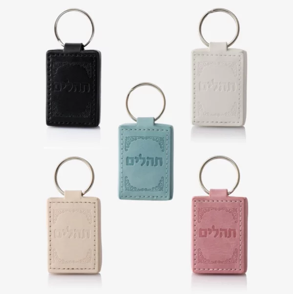 מחזיקי מפתחות תהילים