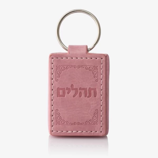 מחזיקי מפתחתות תהילים ורוד