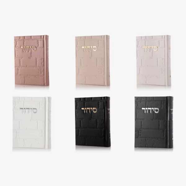 סידור שומע תפילה | אבני כותל | עדות מזרח